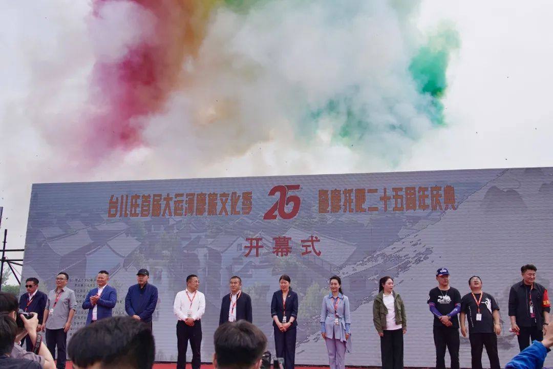 摩托吧二十五周年庆典圆满落幕！