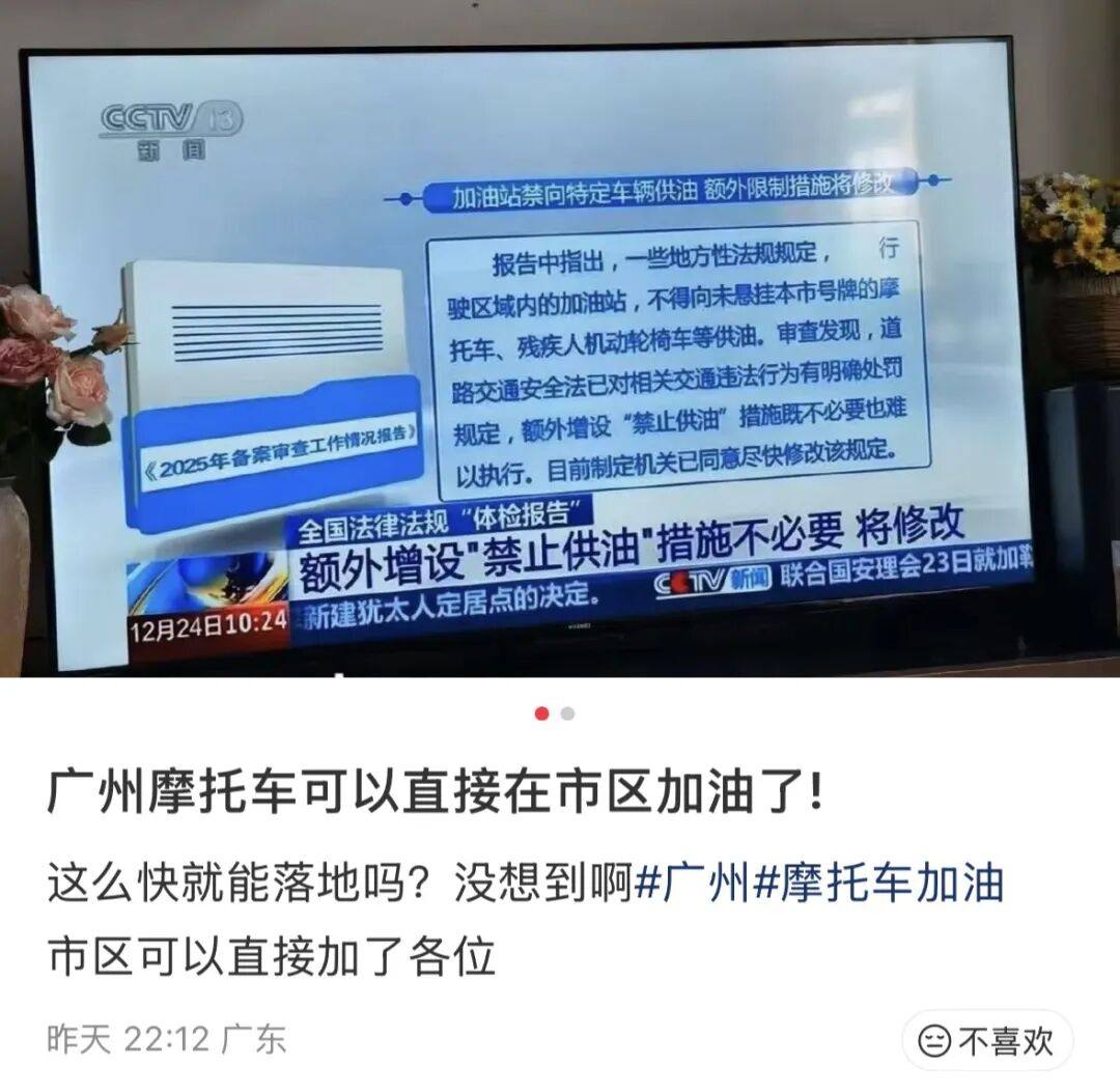 杜卡迪、川崎等召回8257辆进口摩托车 / 广州摩友：市区加油站已经可以加油了？