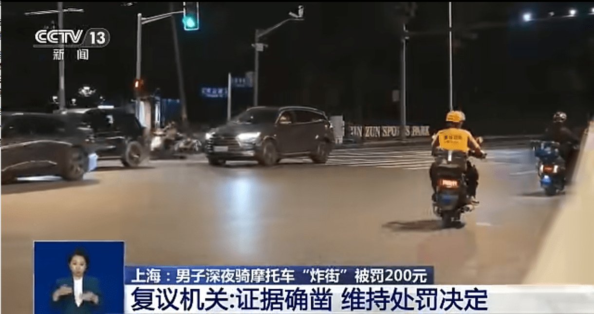 上海司法行政复议负责人回应深夜炸街罚200元复议被驳回事件 / 本田召回万辆CM500、CL500等车型
