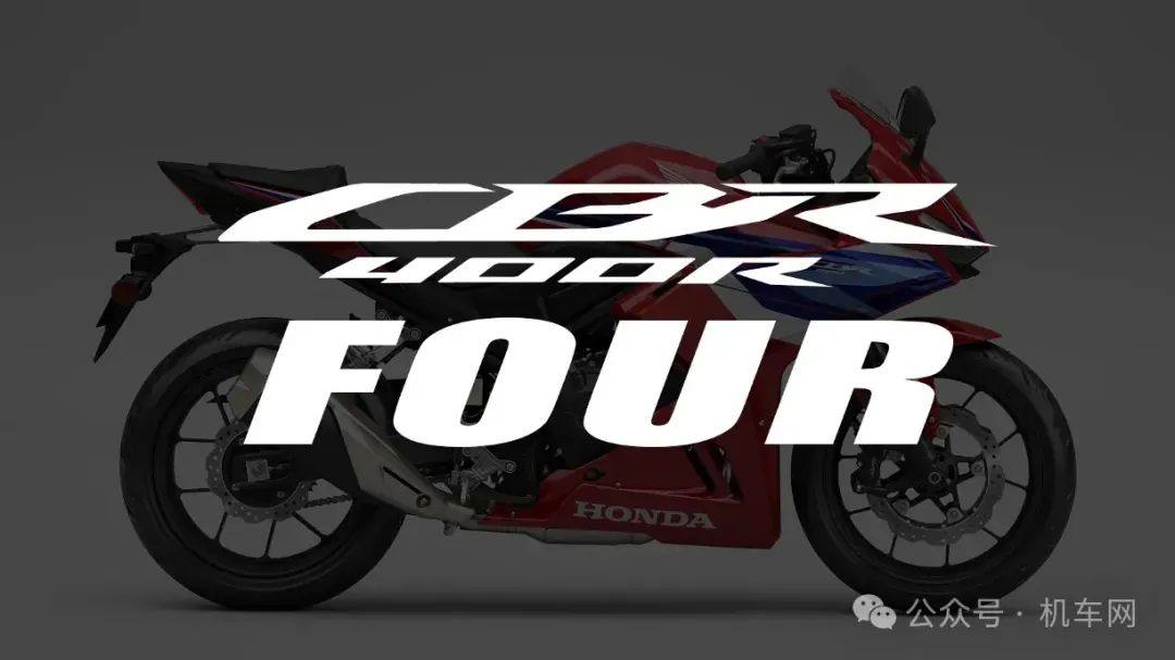 CBR400R FOUR,本田申报新商标!四缸圆灯街车再等等?