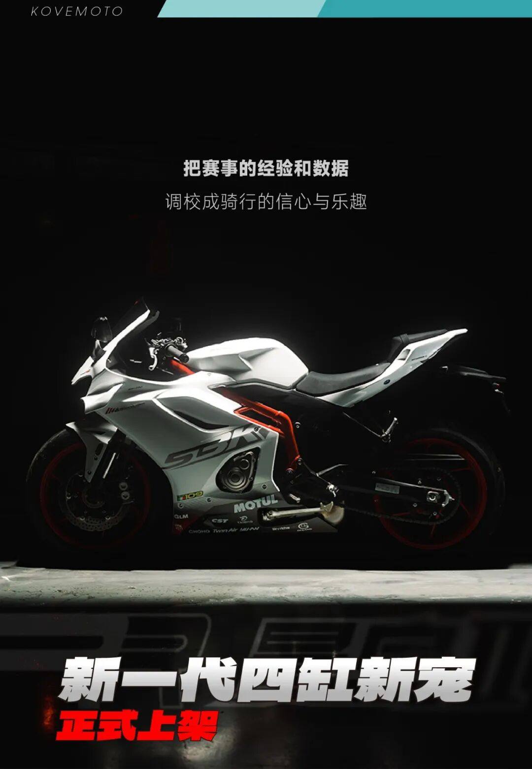 450RR曼岛Ⅱ丨你的新宠 已上架￥25777
