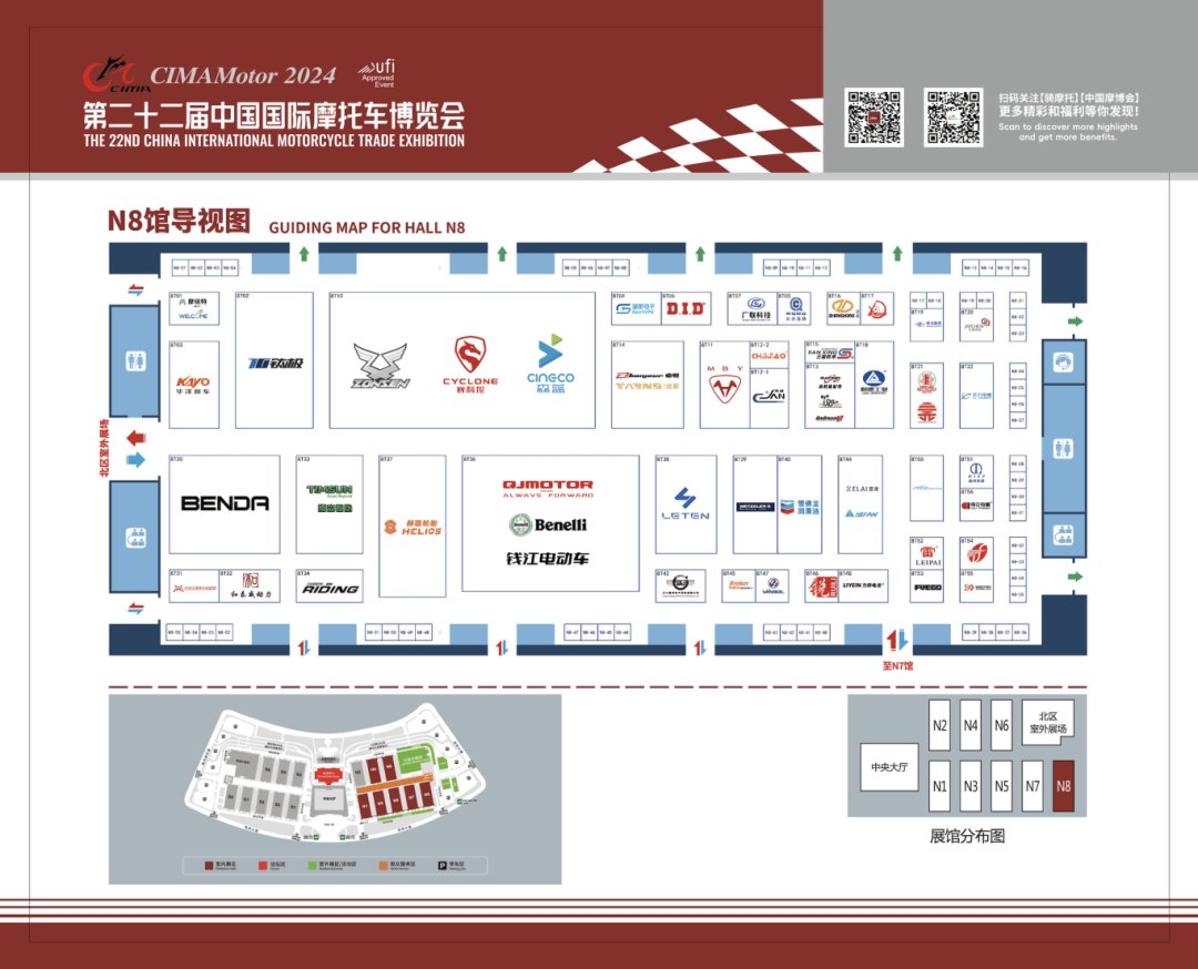 重磅!2024中国摩博会新品发布&品牌试驾来袭