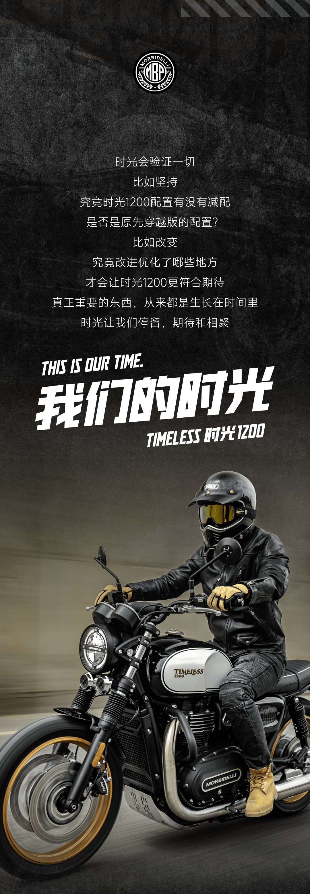 时光1200复古大玩具,明日发布售价