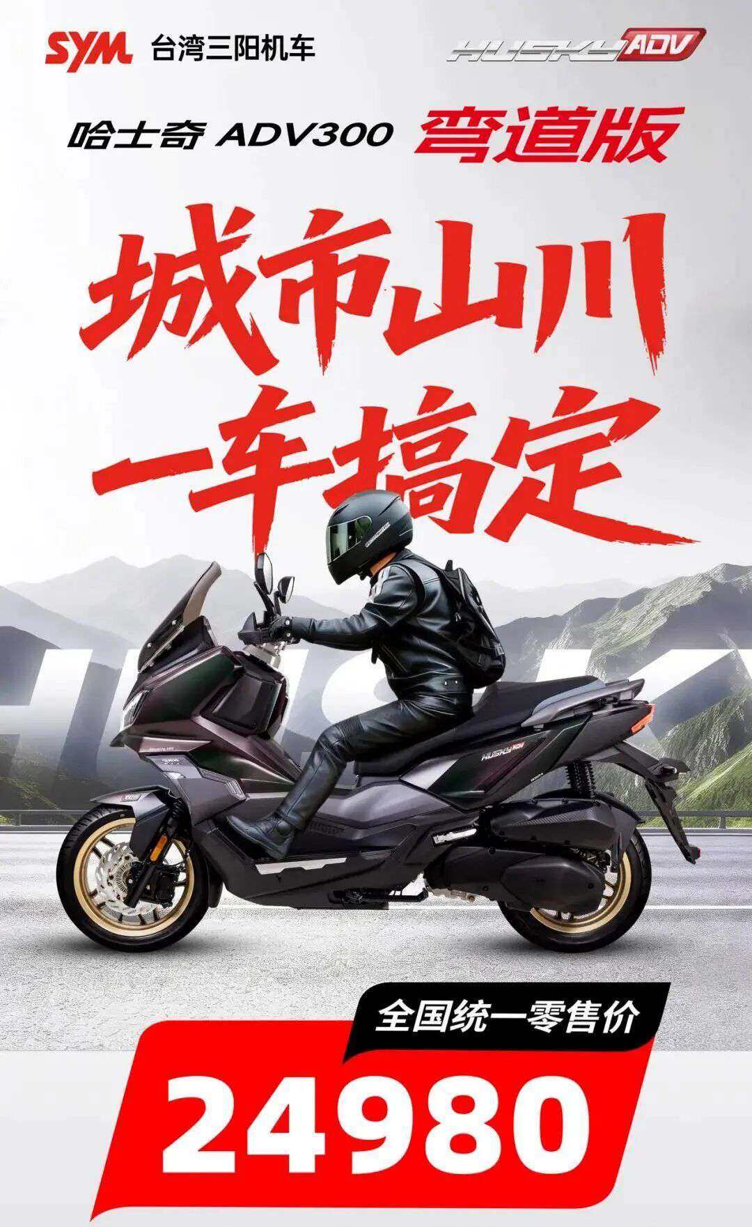 升仕150X车架摔变形陷入售后争执;哈士奇ADV300弯道版加量降价;凯威五款车型新老车主同享延保