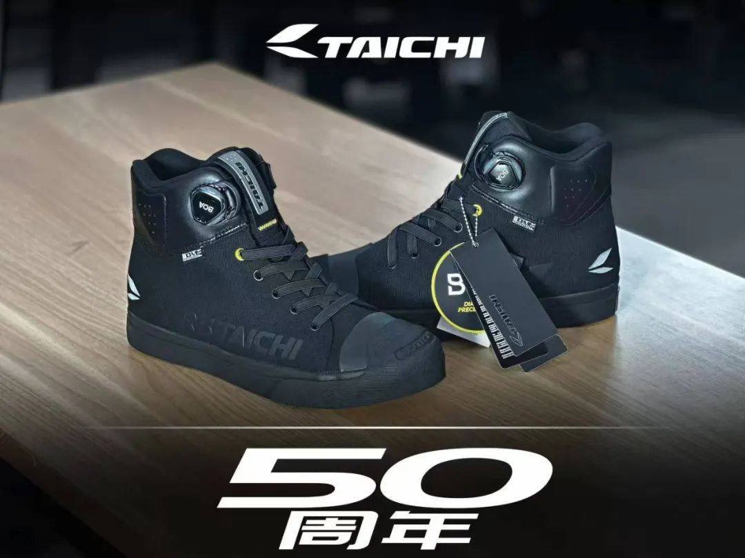 RS TAICHI 50 载 —— 装备狂欢庆典