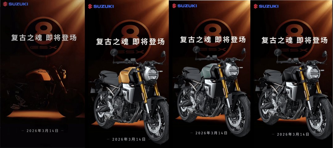 铃木居然有新车引进了!3月14号铃木GSX新车型将在国内发布