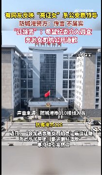 奔驰亮证女并非公职人员?“拿出来的证件是假的”?/ 摩托车队高速公路上故意压车速超车被拍 |车坛头条
