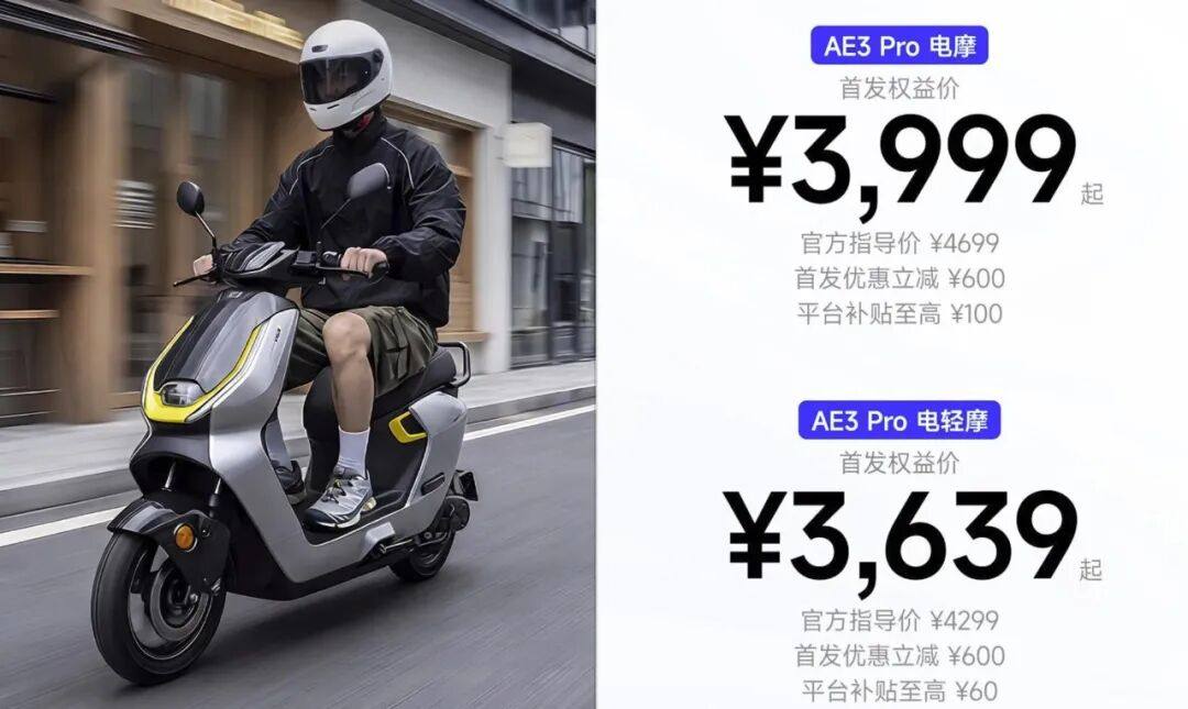 3639元起!极核AE3上市,AE系列门槛最低的型号,主打低价高配