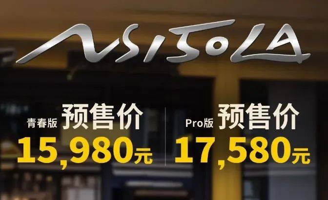 15980起！新本 NS150LA 预售开启，你的钱准备好了吗？