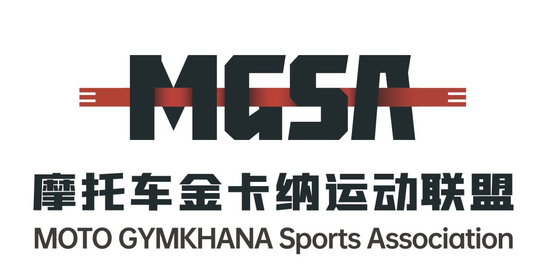 MGSA评级赛-202408月 北京站开启报名!