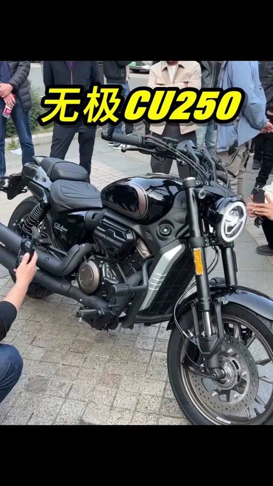 无极CU250上架,价格16980