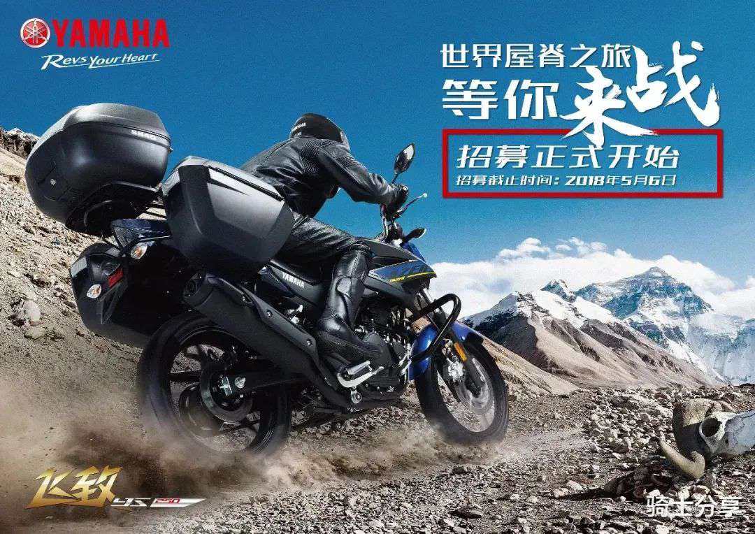 雅马哈发布新款飞致250,外观更时尚,标配ABS和智联仪表