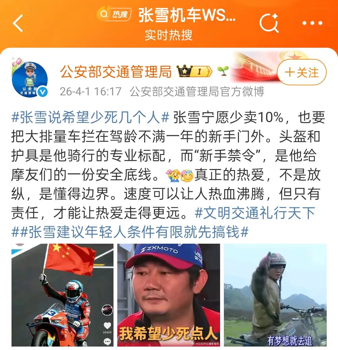 被投诉、被质疑……然后呢?公安部力挺,张雪机车卖爆了!