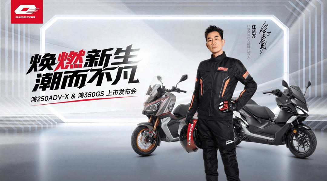 350踏板,只要23999,QJMOTOR发布两款,重磅踏板!