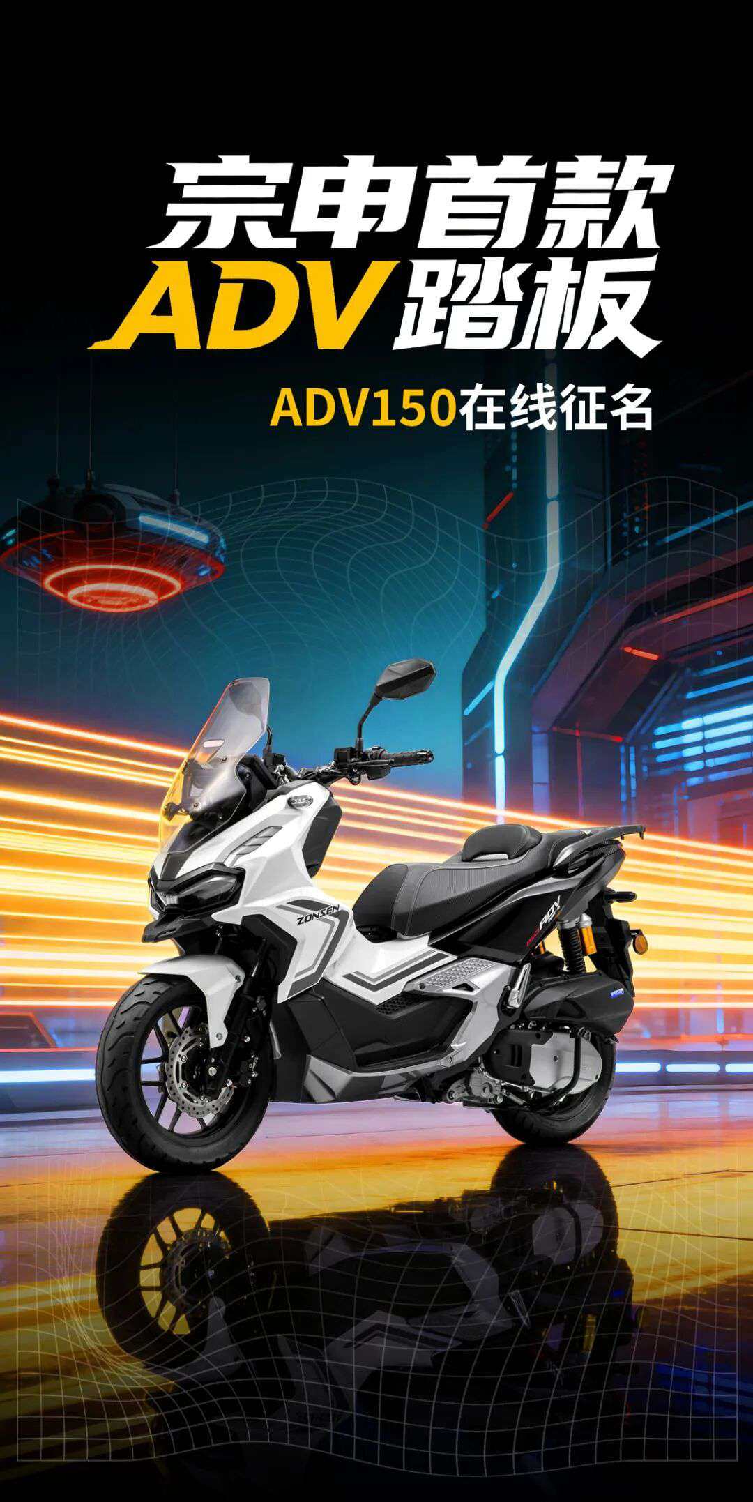 2万的150ADV踏板太贵?看看这台来“搅局”的国产150ADV新车!
