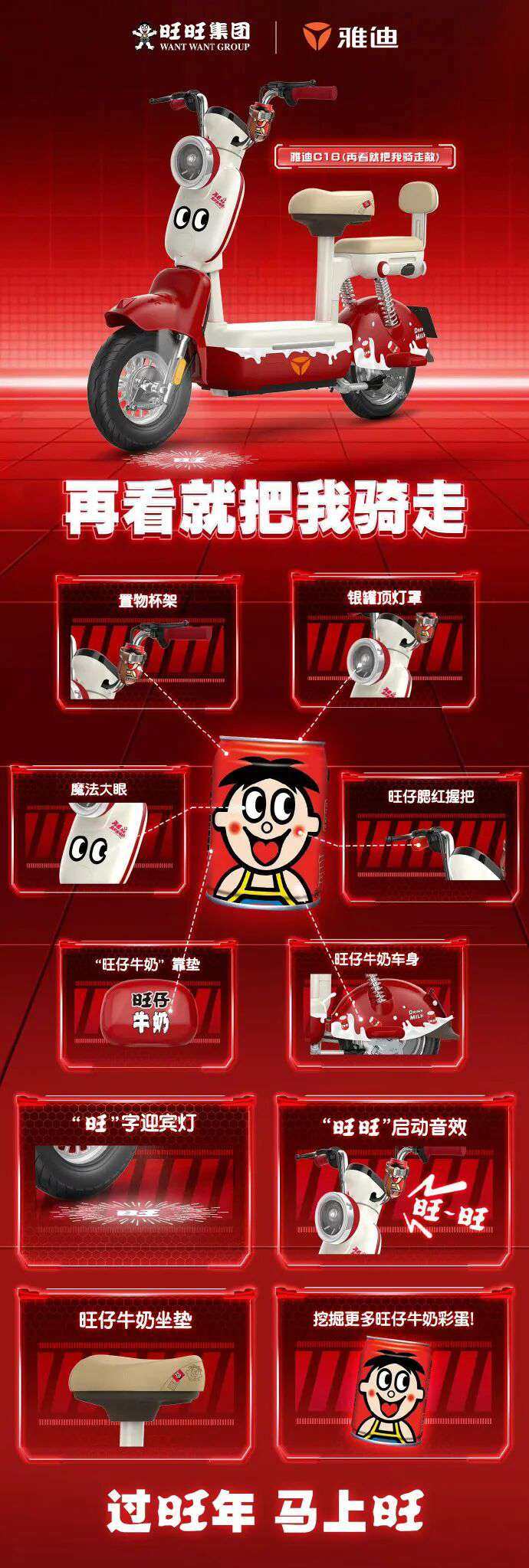 KTM可能失去红牛赞助?/ 旺旺和雅迪联名出电动车两轮了!/ 摩友闯入美斩杀线街区实拍 |车坛头条