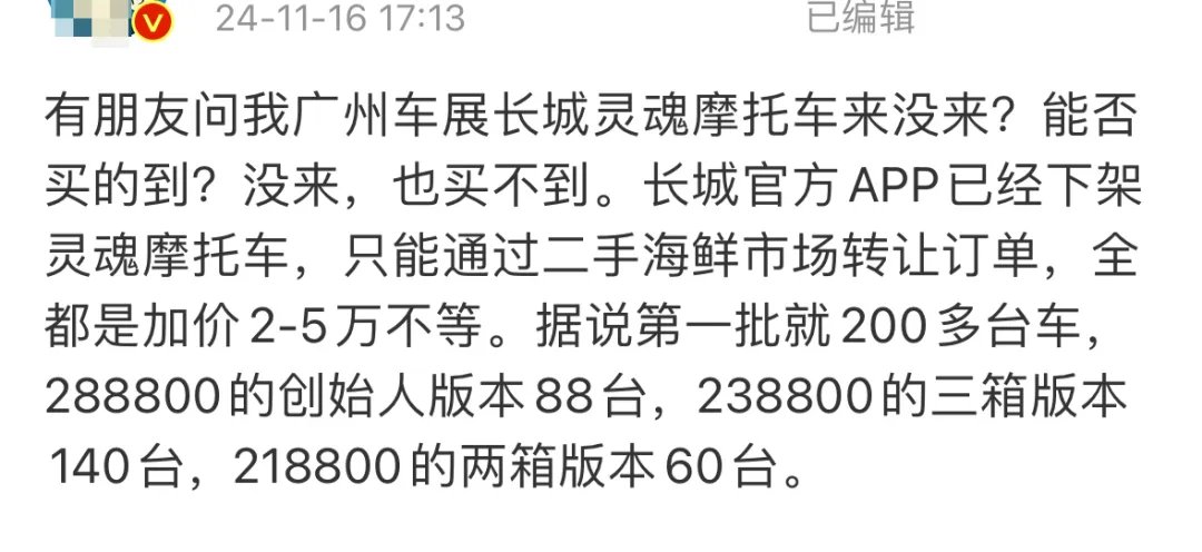 广州车展多款摩托产品亮相!好像哪里不对... / MOTOGP新标志遭提前曝光!| 车坛头条