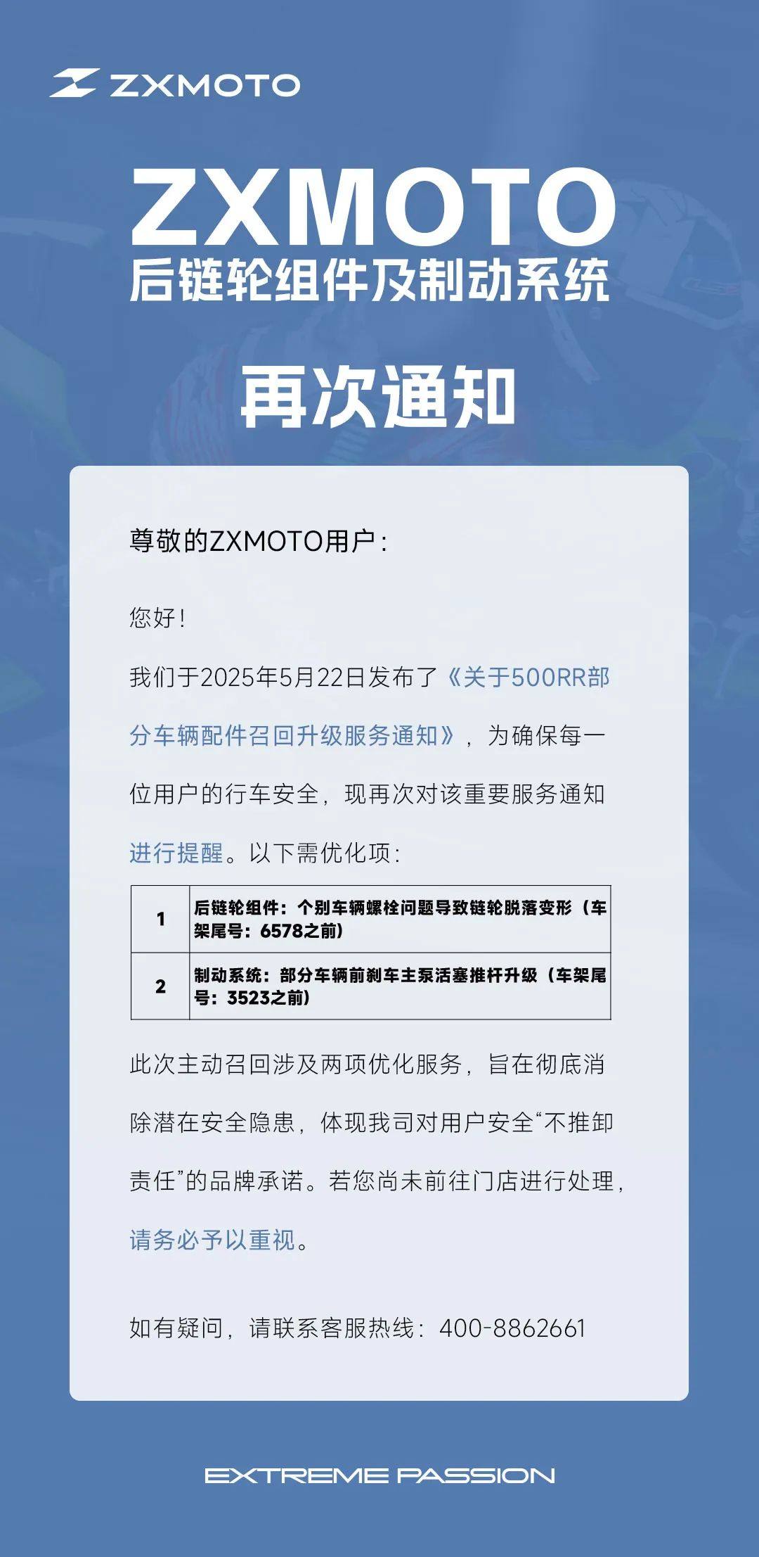 再次通知丨对该重要服务通知进行提醒!