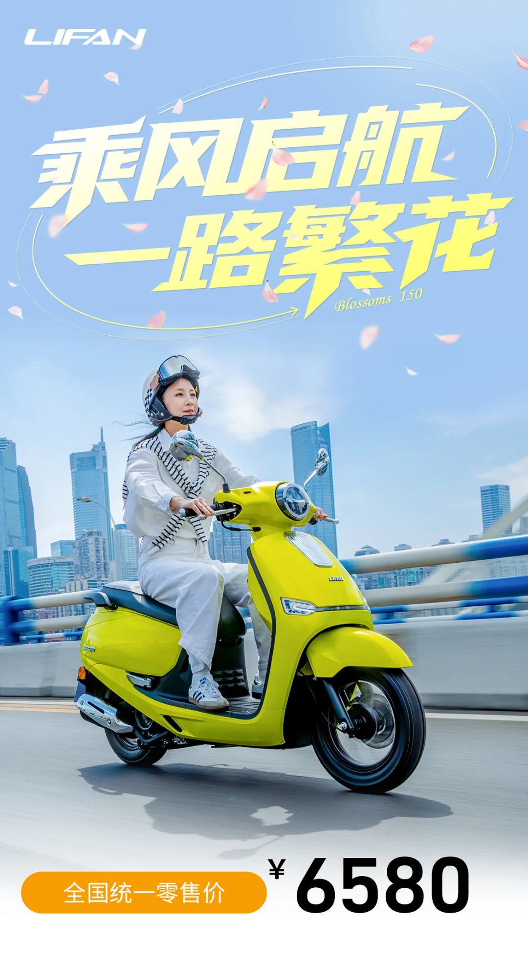 新车上市|乘风启航,一路繁花