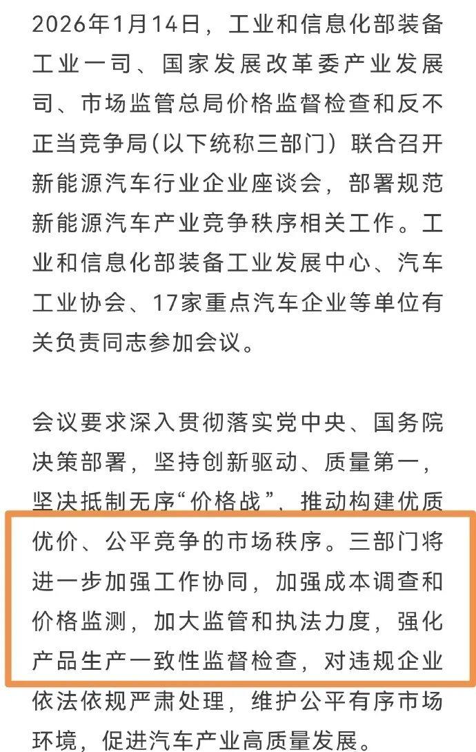 三部门召开“反内卷”会议!/ 广州摩友:不要被骗,还是不能给外牌加油 / 福建平潭征集禁摩意见稿,摩友:连媒体都不敢发