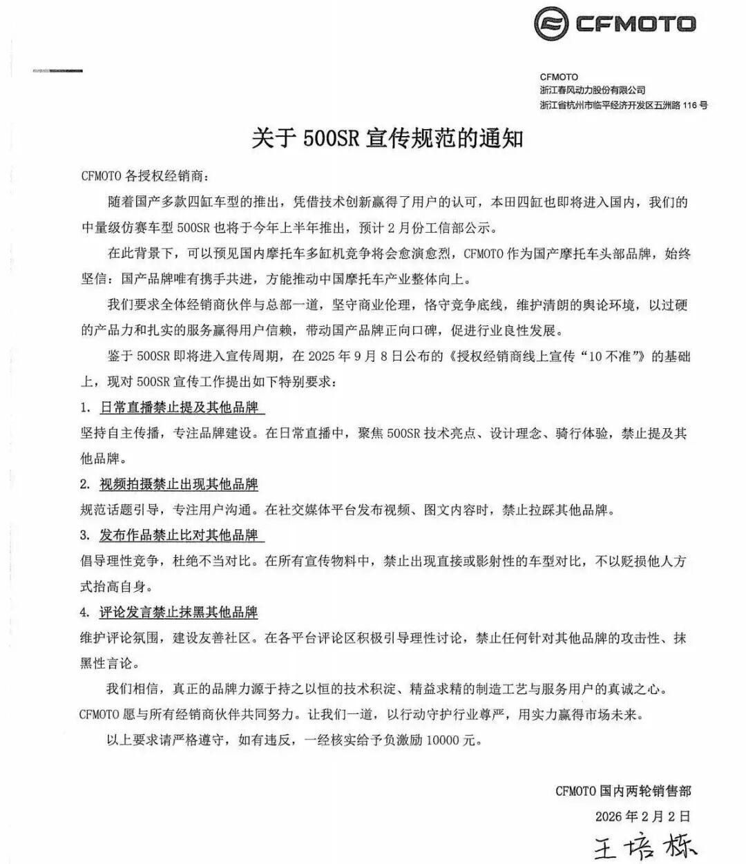 格局!春风500SR改款焕新 某宗教品牌还在靠拉踩刷存在感