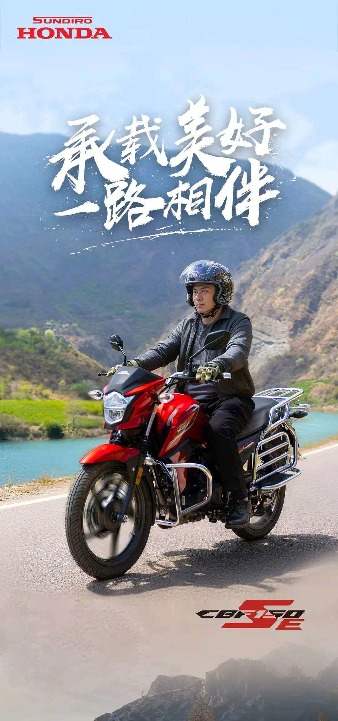 CBF150SE|承载美好,一路相伴。