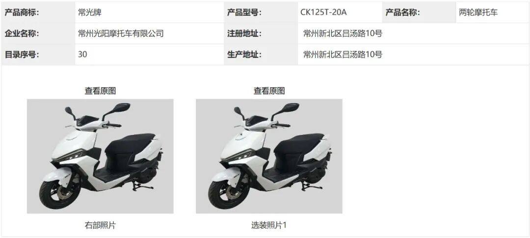 标配双通道ABS+TCS，光阳又一款高颜值125小踏板来了