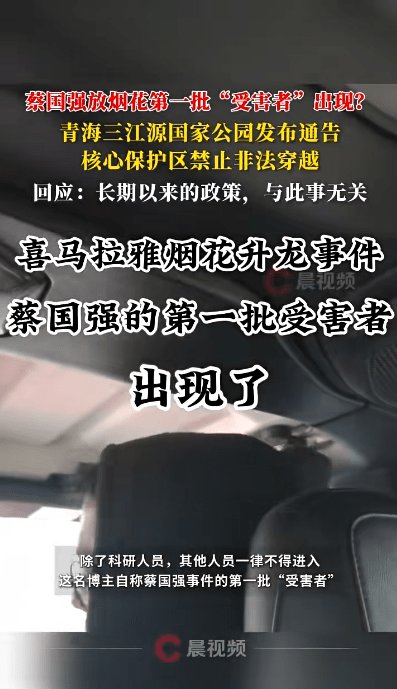 自驾博主:蔡国强炸山第一批受害者出现了 / 本田加码扩张:在土耳其新建摩托工厂!|车坛头条