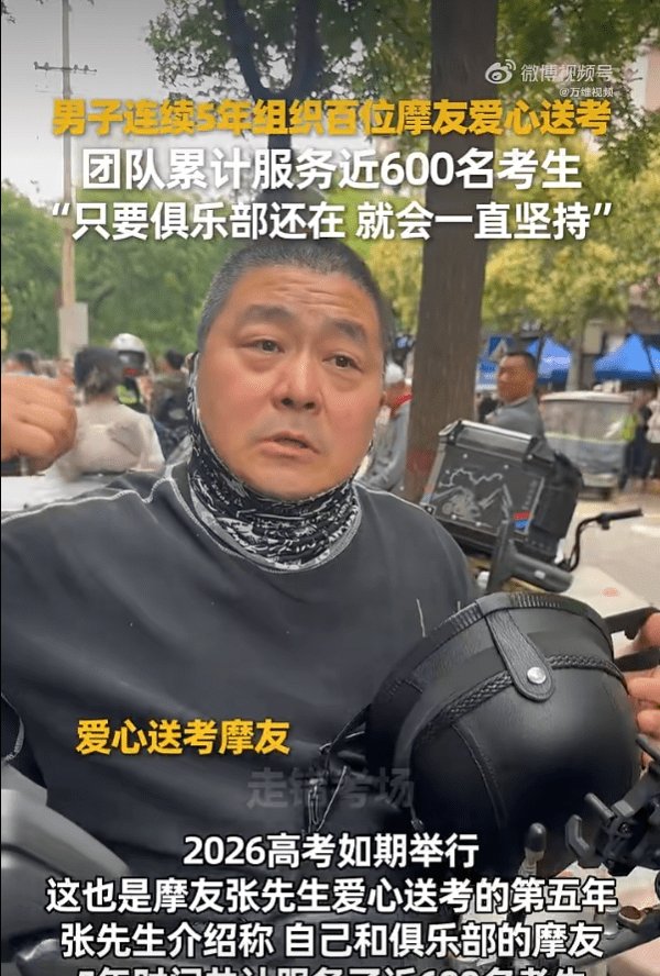 西安摩友连续5年组织百位车友爱心送考 / 凯越曝光典型造谣媒体,一江西官媒首当其冲 |车坛头条