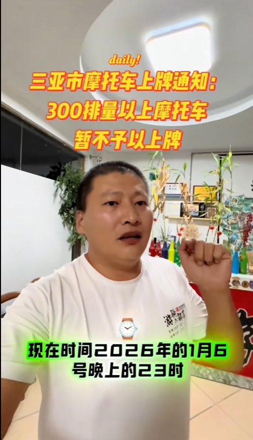 创造历史!凯越厂队首夺达喀尔赛段冠军!/ 三亚摩友爆当地暂停300排量以上摩托上牌?| 车坛头条