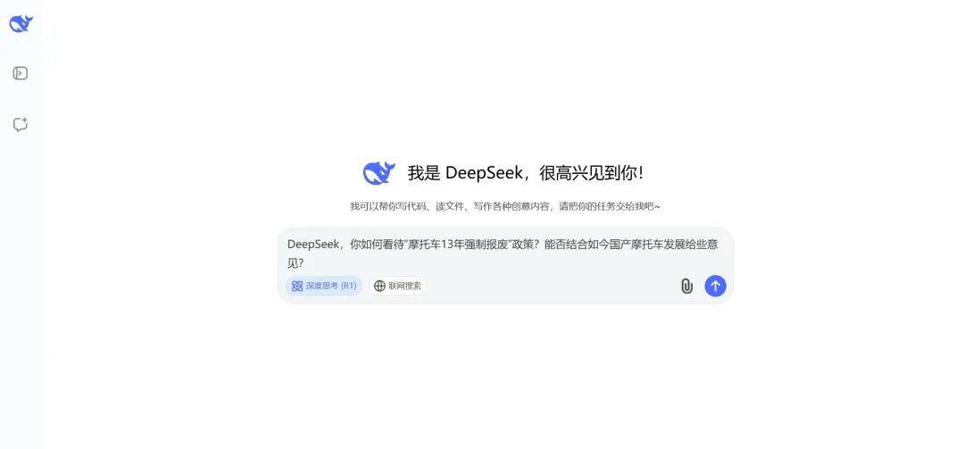 DeepSeek如何看待“摩托车13年强制报废”政策？我惊呆了