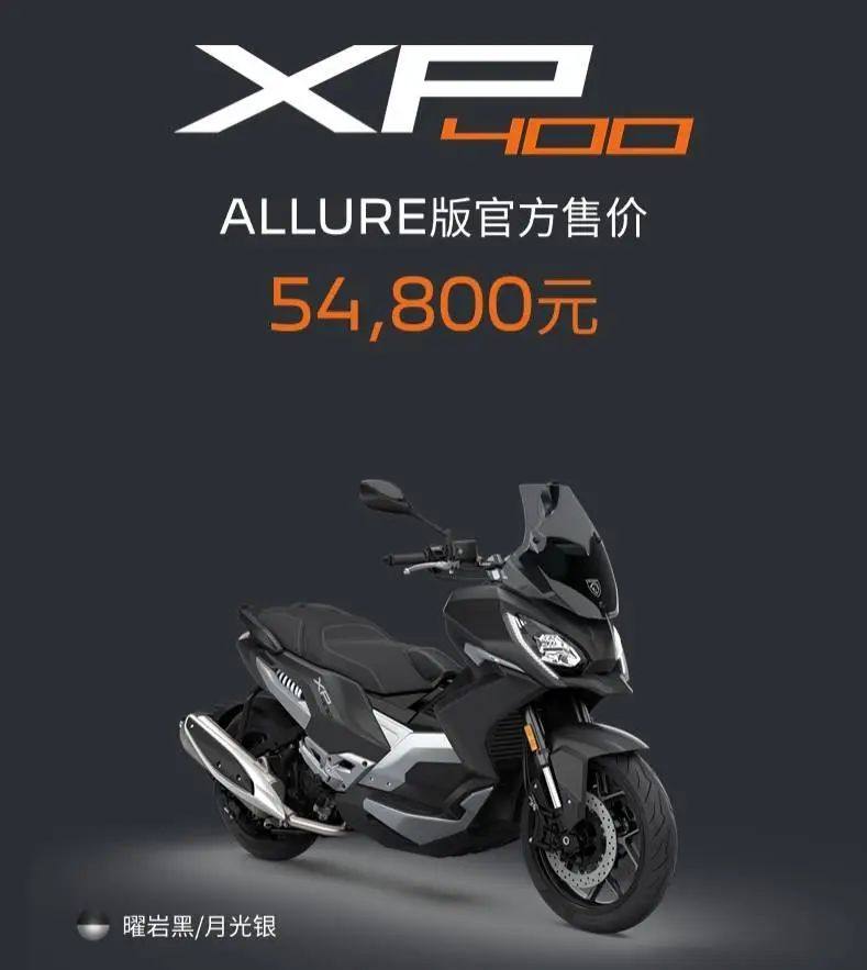 54,800元!标致XP400 ALLURE版本发布,价格还是大问题