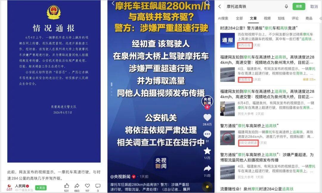 被央视点名批评!摩托车追高铁事件再现,这一次影响更恶劣