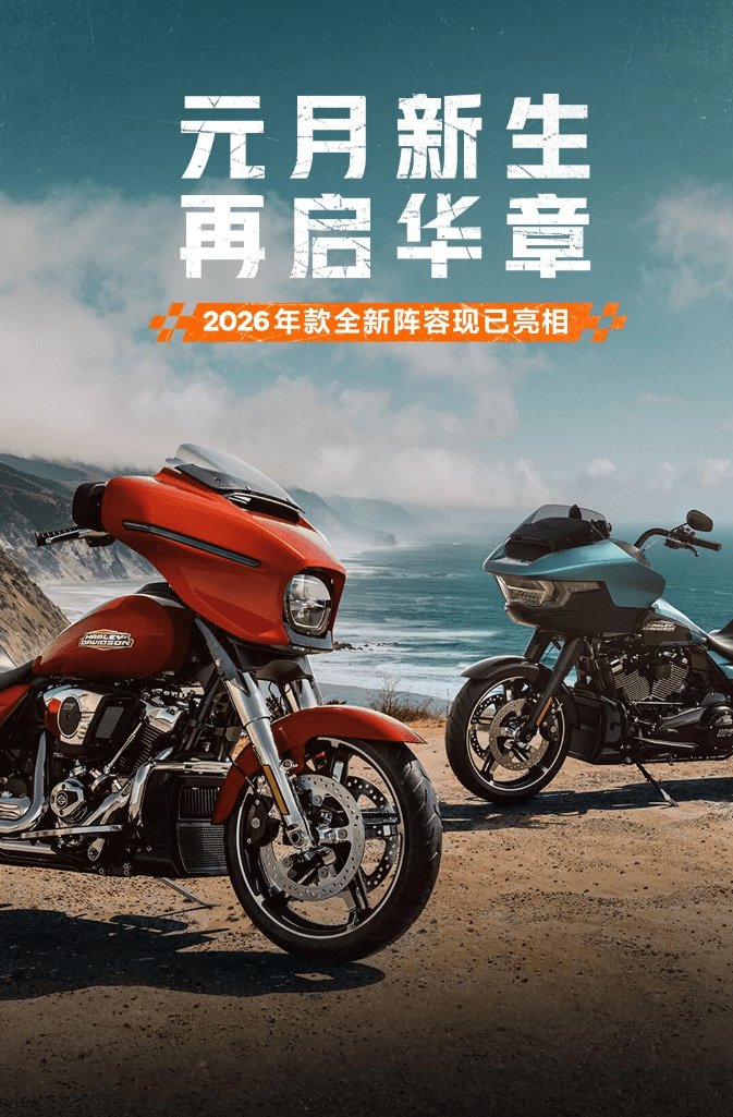 阵容揭晓!2026年款全新车型盛大发布