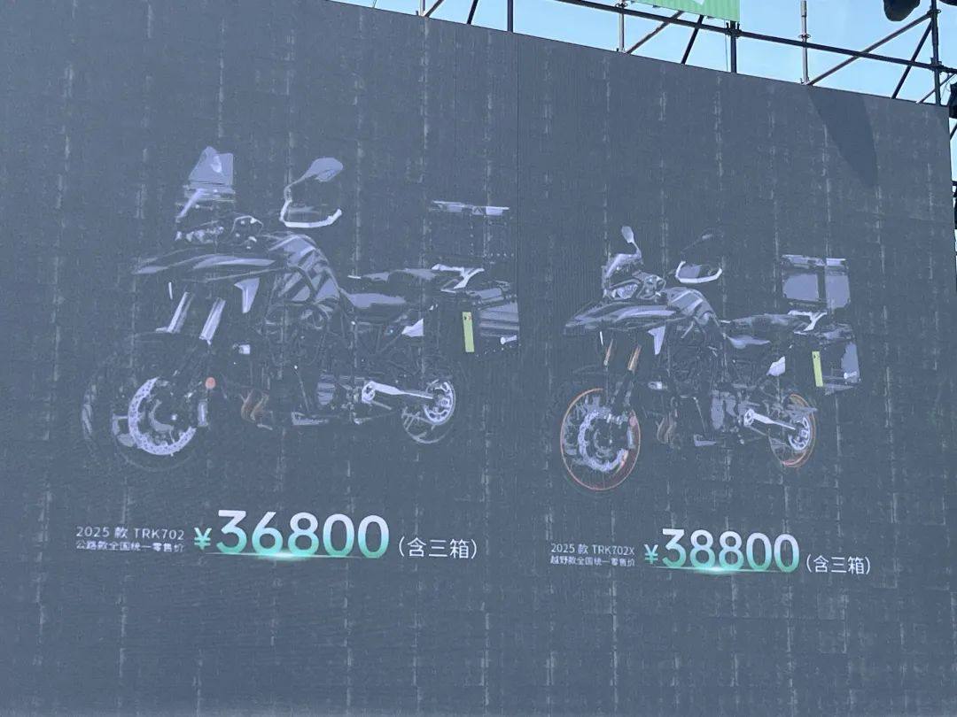 电子油门+定速巡航，36800元起，贝纳利25款TRK702正式发布