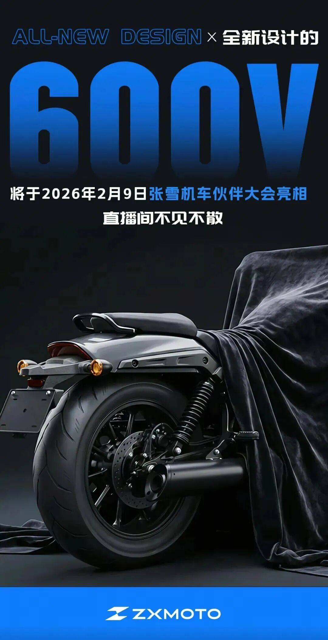 张雪机车第一款巡航600V将于2月9日发布