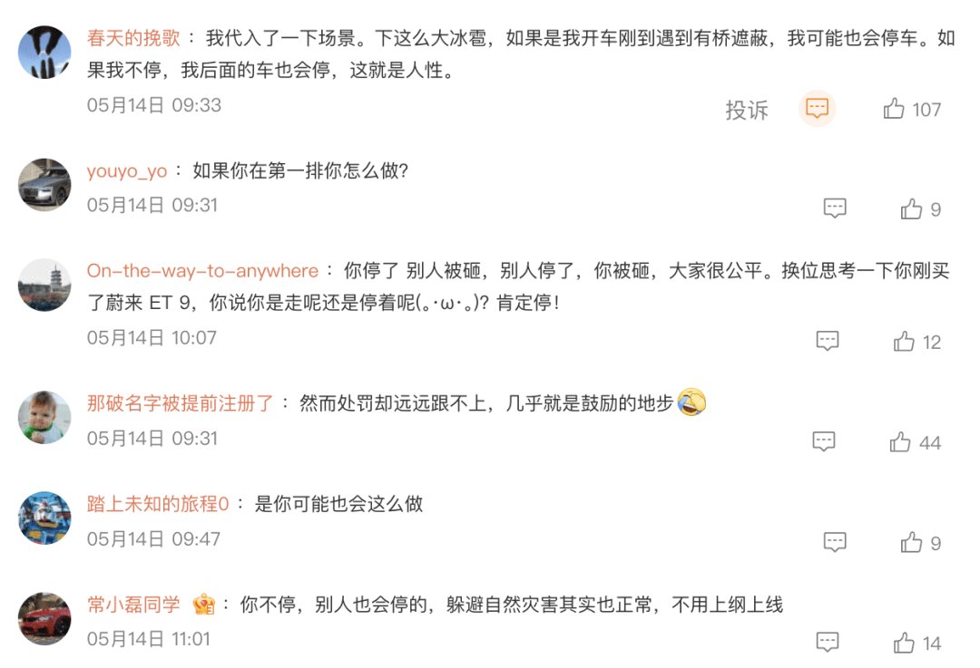 北京冰雹，车主自私操作引争议：车躲桥下把东三环全堵死 / 曾举报南京蓝牌摩托者称：遭网暴，申请游行抗议 ｜车坛头条