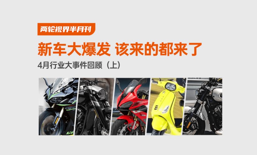 4月新车大盘点 该来的都来了