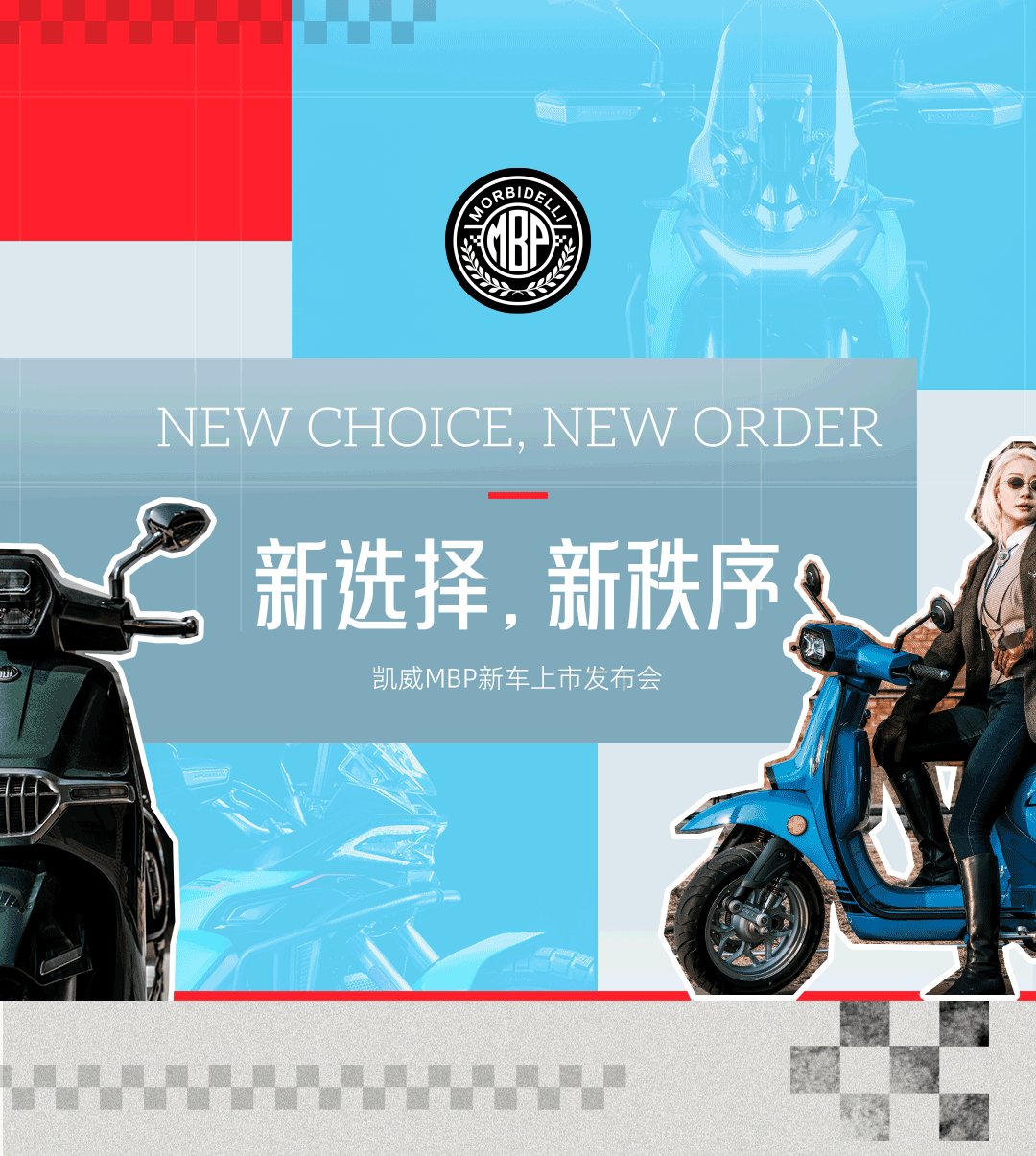新选择 新秩序，10980起双车齐发