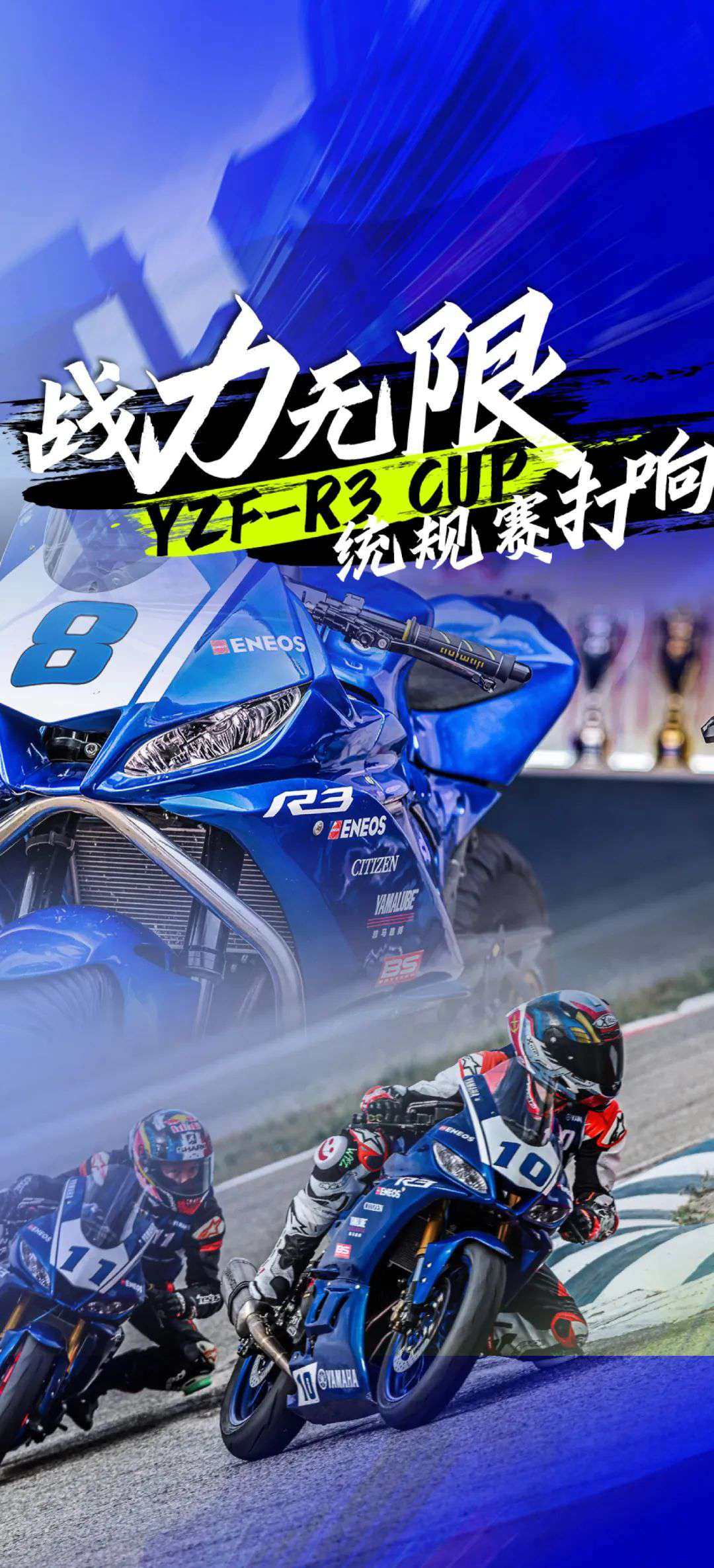 YZF-R3火力全开,挑战赛道极限!24款雅马哈R7上市