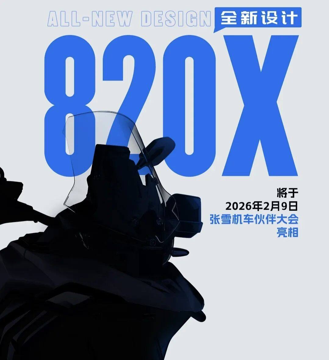 4万多?张雪机车 820X 新设计预告,或增加前后毫米波雷达