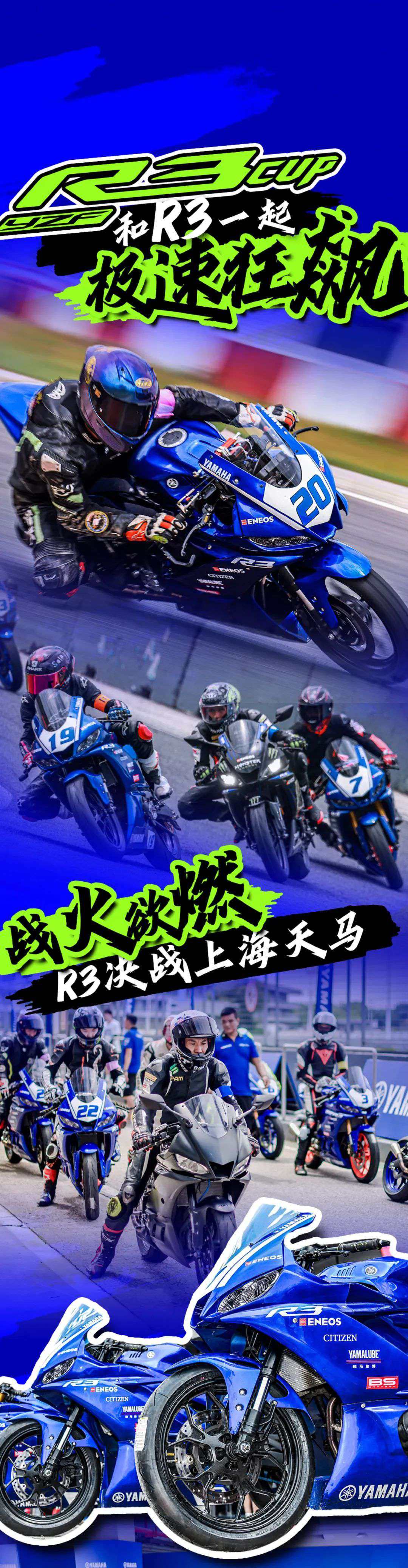 R3 CUP选拔站 最快圈速诞生