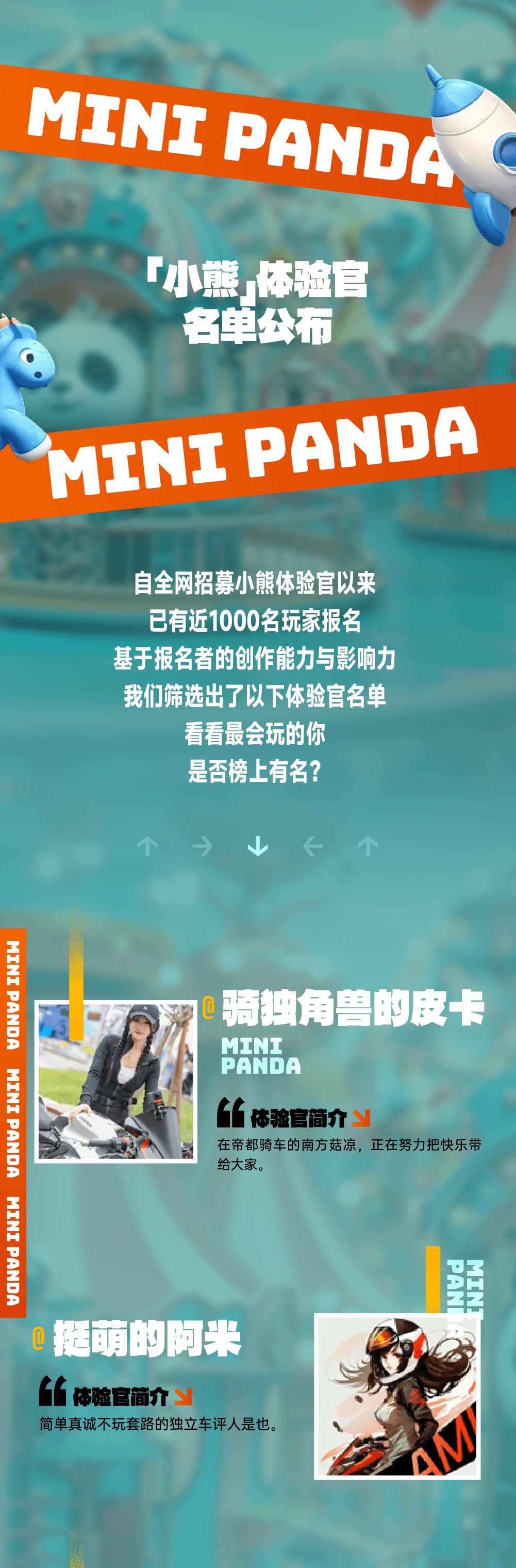 全网最会玩的「小熊」体验官，就是你了