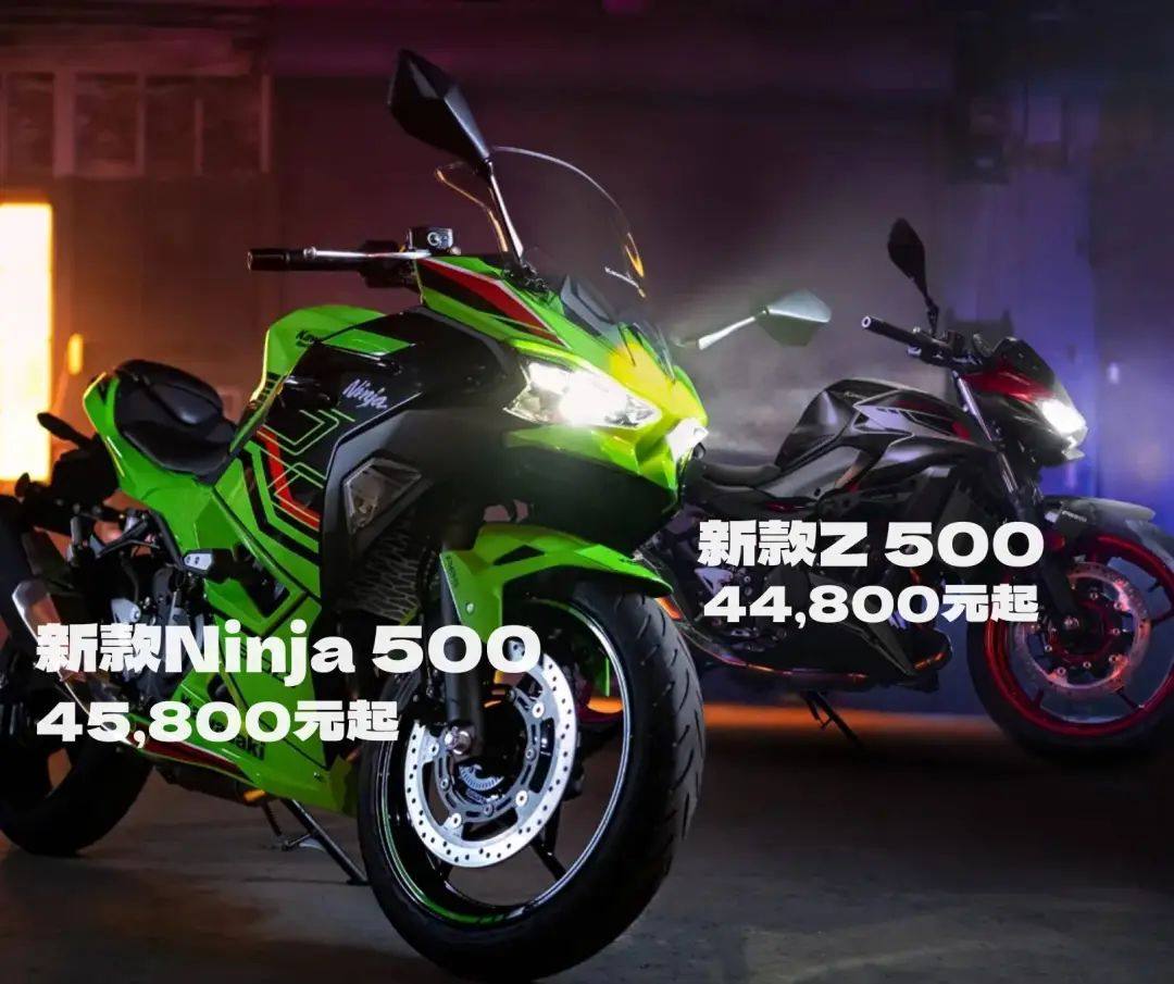 44,800元起!川崎新款Ninja / Z500国内上市,价格回调动力配置升级