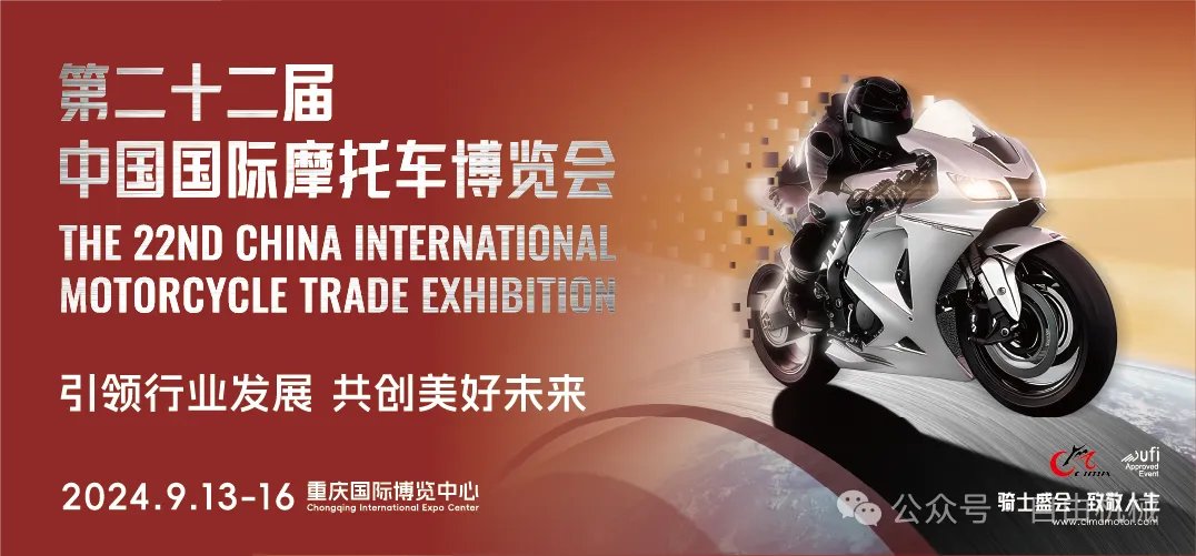 摩博会前瞻,第二十二届摩博会新车预测丨业界