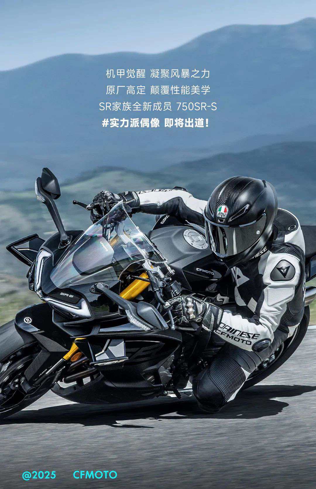 春风 750SR-S 四缸仿赛正式官宣,9月份可以上市!