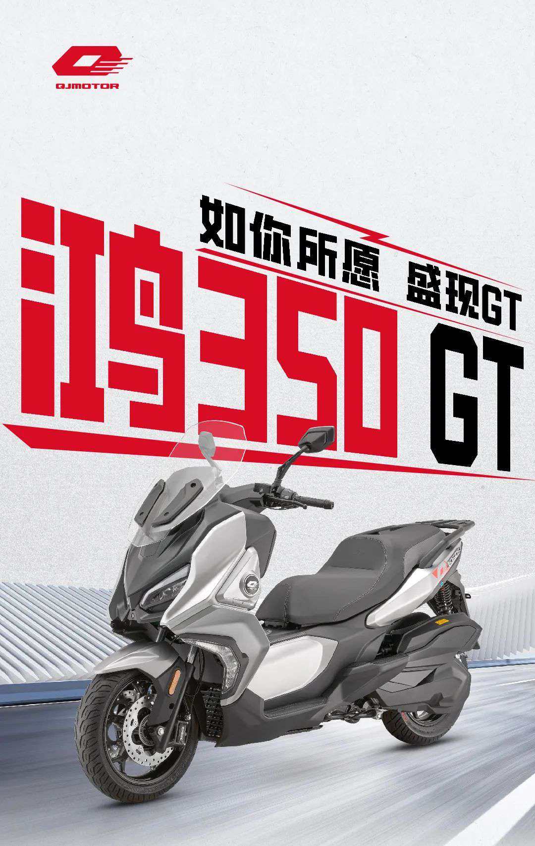 ¥2,9999!鸿350GT 荣耀问世