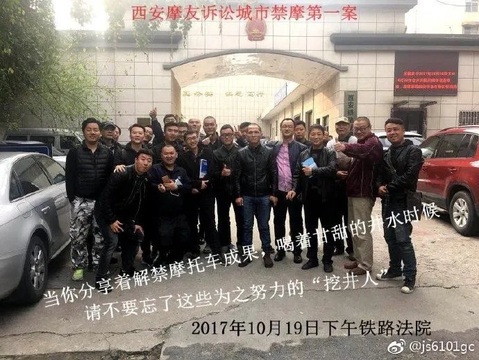 10月19日,西安摩友庆祝摩托车解禁7周年