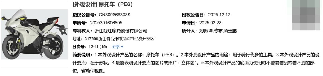 钱江赛800RC更多信息曝光,外观性能,哪个更重要?
