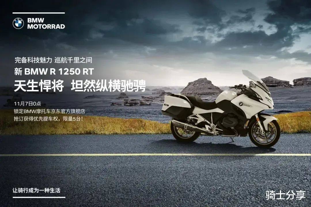 宝马豪华旅行车再次进入公众视线，新款R1300RT，真的丑吗？